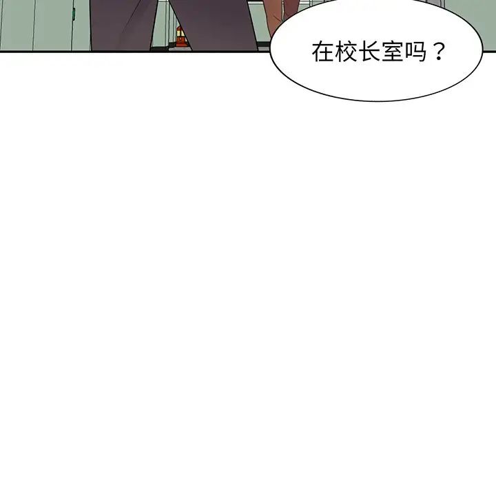 《别叫我老师》漫画最新章节第17话免费下拉式在线观看章节第【58】张图片