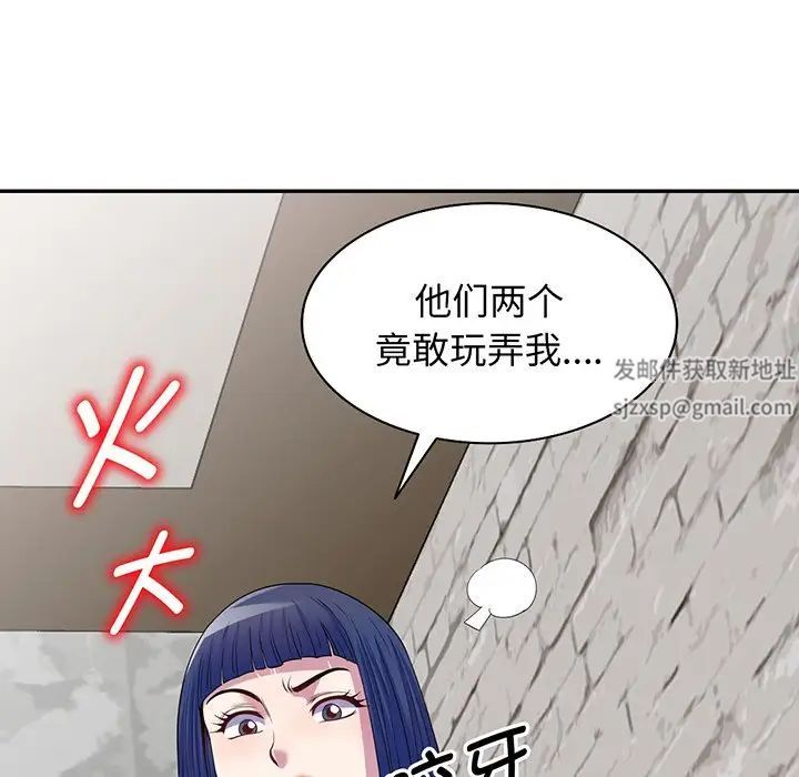 《别叫我老师》漫画最新章节第17话免费下拉式在线观看章节第【17】张图片