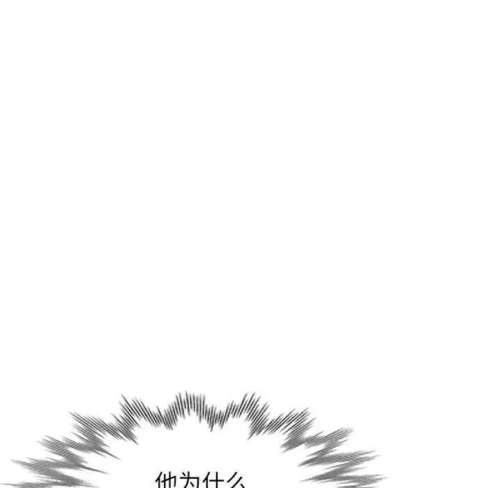 《别叫我老师》漫画最新章节第17话免费下拉式在线观看章节第【171】张图片