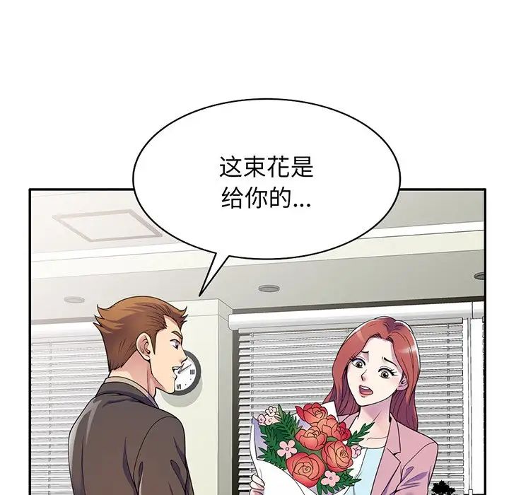 《别叫我老师》漫画最新章节第17话免费下拉式在线观看章节第【65】张图片