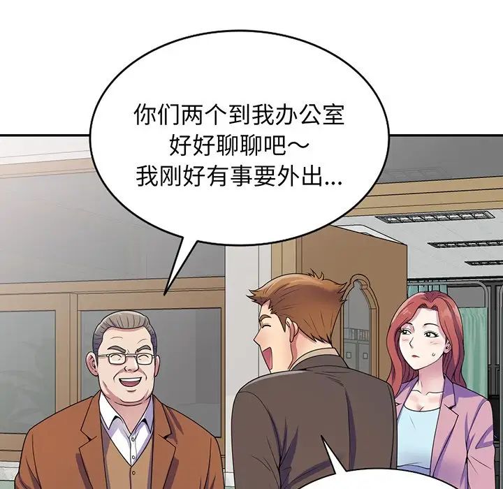 《别叫我老师》漫画最新章节第17话免费下拉式在线观看章节第【54】张图片