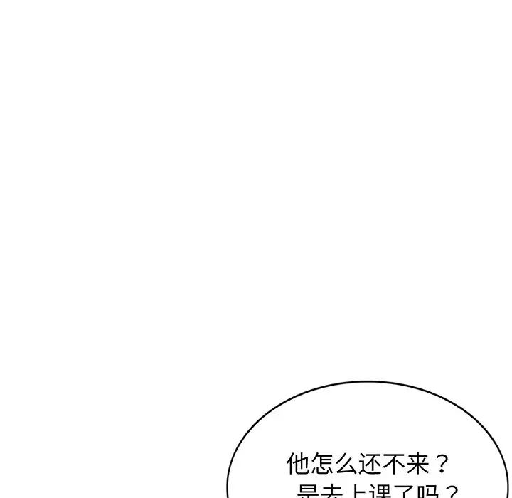 《别叫我老师》漫画最新章节第17话免费下拉式在线观看章节第【8】张图片