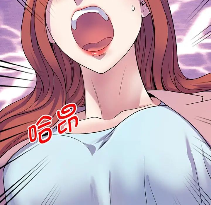 《别叫我老师》漫画最新章节第17话免费下拉式在线观看章节第【139】张图片