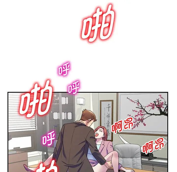 《别叫我老师》漫画最新章节第17话免费下拉式在线观看章节第【109】张图片