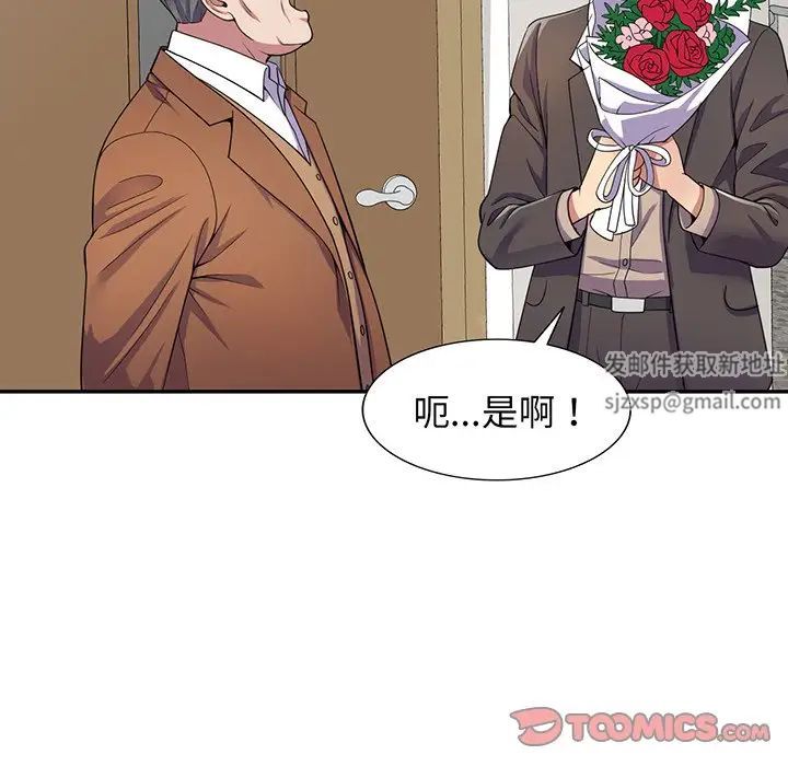 《别叫我老师》漫画最新章节第17话免费下拉式在线观看章节第【44】张图片