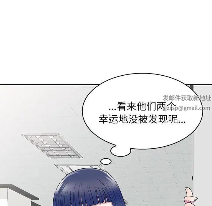 《别叫我老师》漫画最新章节第17话免费下拉式在线观看章节第【62】张图片