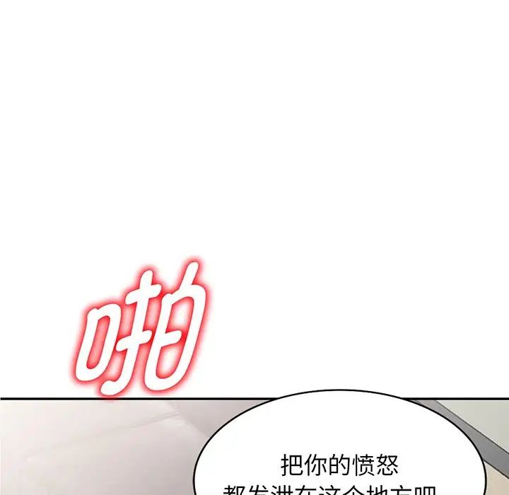 《别叫我老师》漫画最新章节第17话免费下拉式在线观看章节第【95】张图片