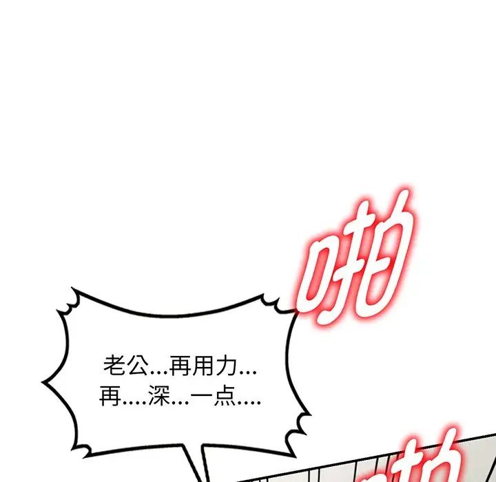 《别叫我老师》漫画最新章节第17话免费下拉式在线观看章节第【117】张图片