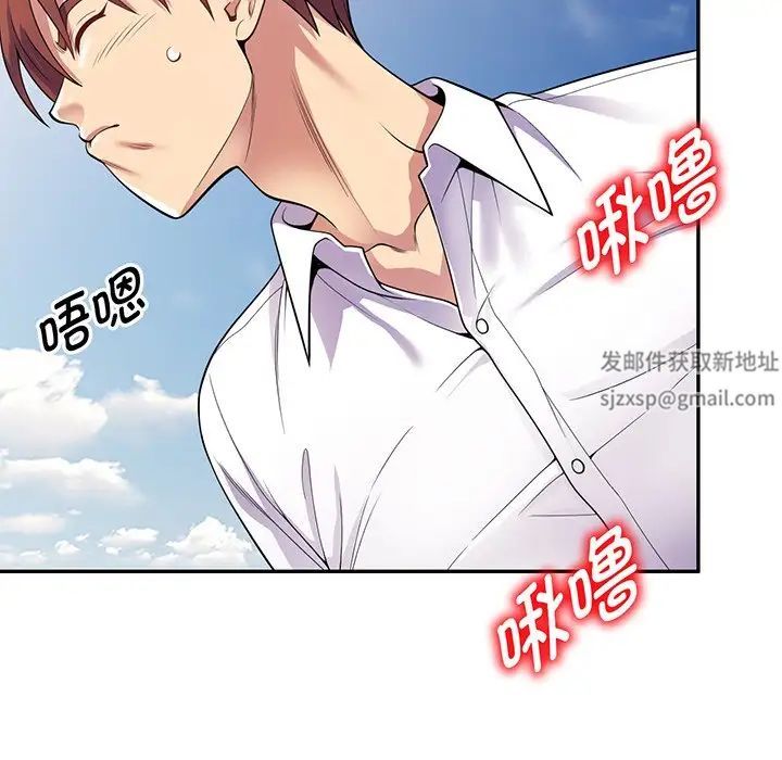 《别叫我老师》漫画最新章节第17话免费下拉式在线观看章节第【169】张图片