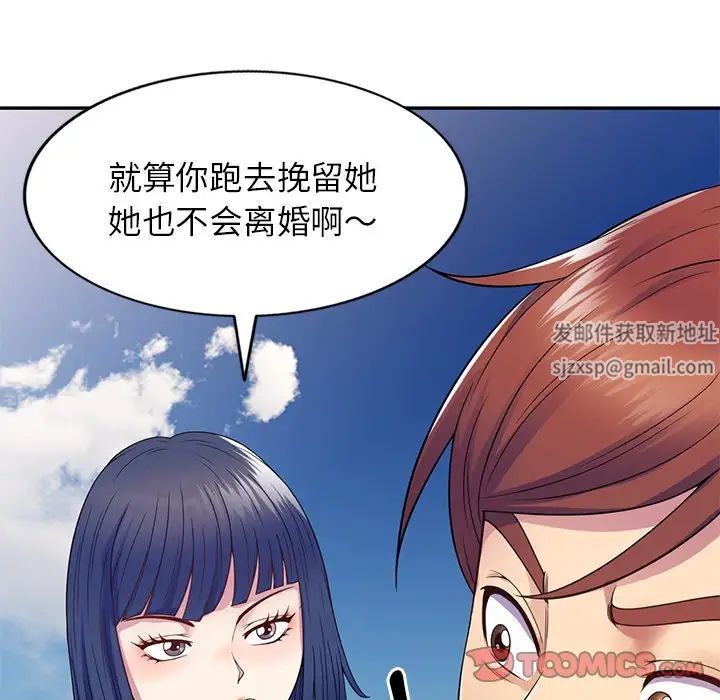 《别叫我老师》漫画最新章节第18话免费下拉式在线观看章节第【27】张图片