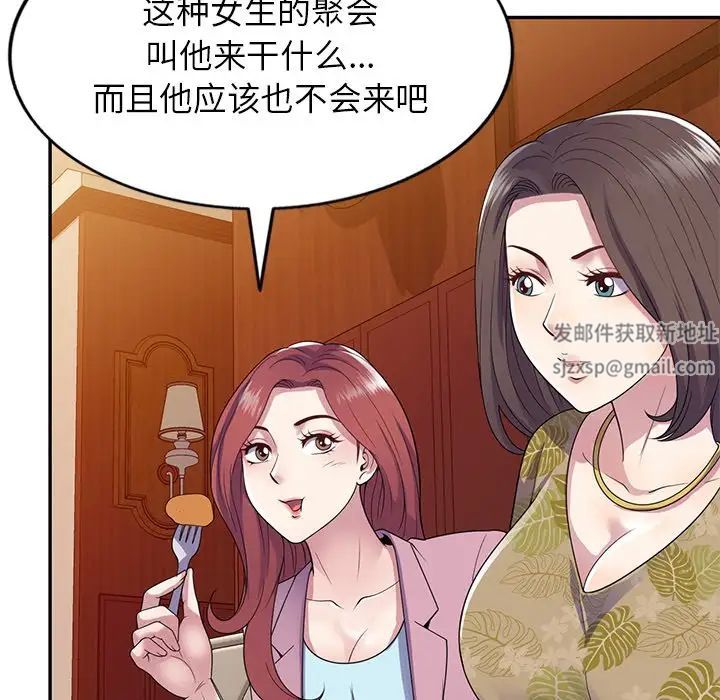 《别叫我老师》漫画最新章节第18话免费下拉式在线观看章节第【76】张图片