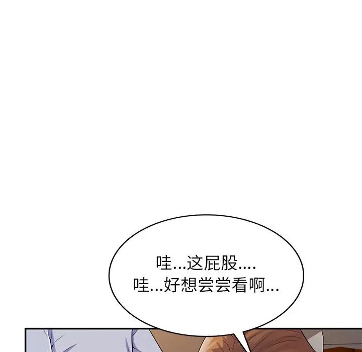 《别叫我老师》漫画最新章节第18话免费下拉式在线观看章节第【127】张图片