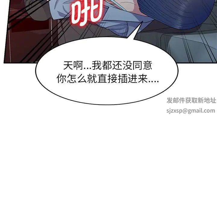 《别叫我老师》漫画最新章节第18话免费下拉式在线观看章节第【161】张图片