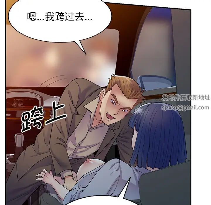 《别叫我老师》漫画最新章节第18话免费下拉式在线观看章节第【150】张图片