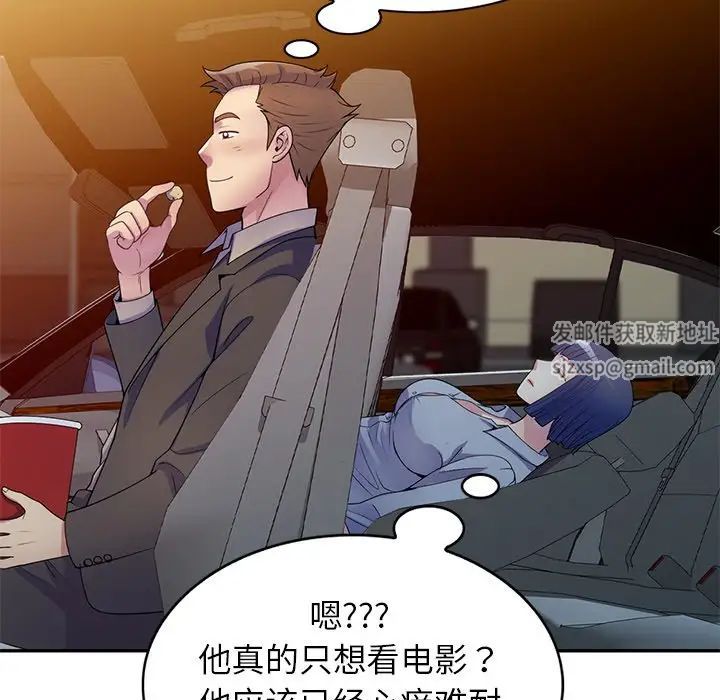 《别叫我老师》漫画最新章节第18话免费下拉式在线观看章节第【101】张图片