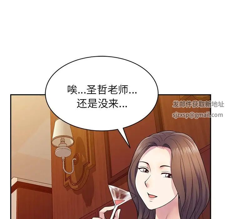 《别叫我老师》漫画最新章节第18话免费下拉式在线观看章节第【168】张图片