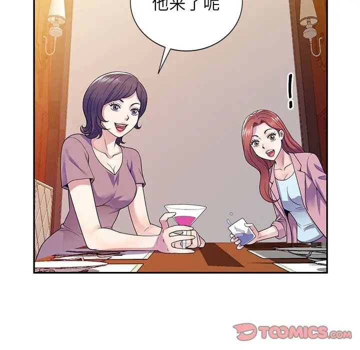 《别叫我老师》漫画最新章节第18话免费下拉式在线观看章节第【171】张图片