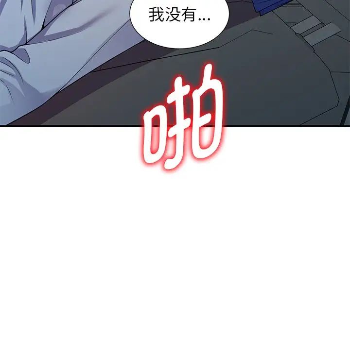 《别叫我老师》漫画最新章节第18话免费下拉式在线观看章节第【164】张图片