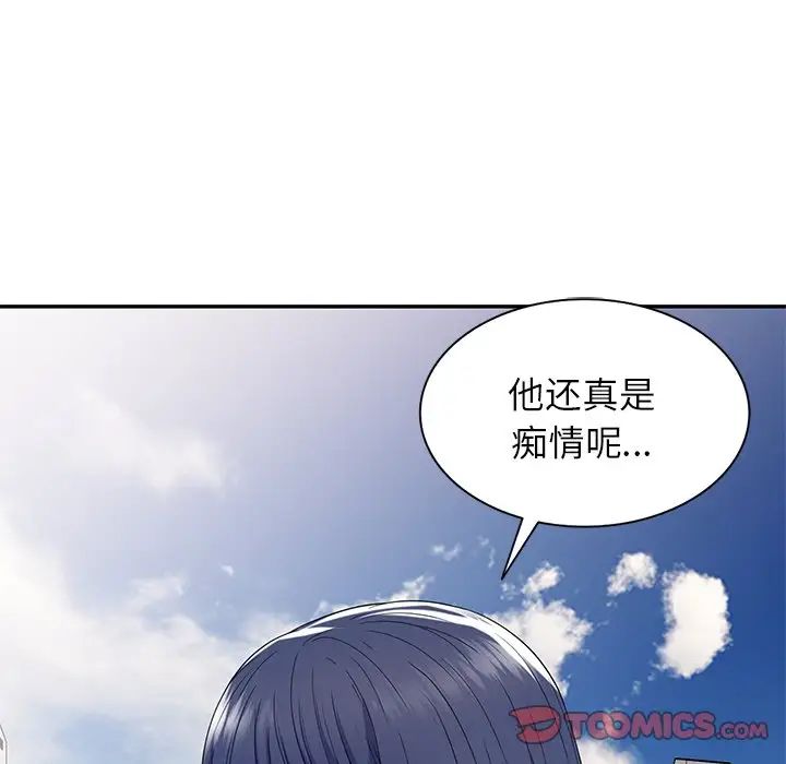 《别叫我老师》漫画最新章节第18话免费下拉式在线观看章节第【39】张图片