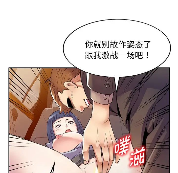 《别叫我老师》漫画最新章节第18话免费下拉式在线观看章节第【152】张图片