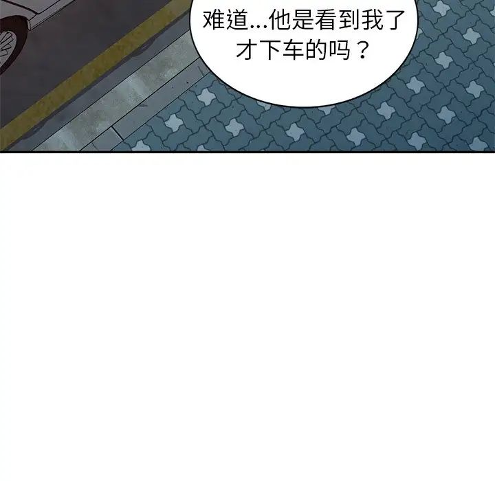 《别叫我老师》漫画最新章节第18话免费下拉式在线观看章节第【52】张图片