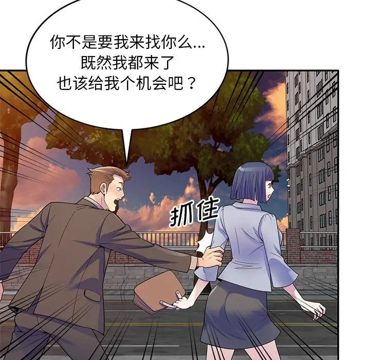 《别叫我老师》漫画最新章节第18话免费下拉式在线观看章节第【56】张图片