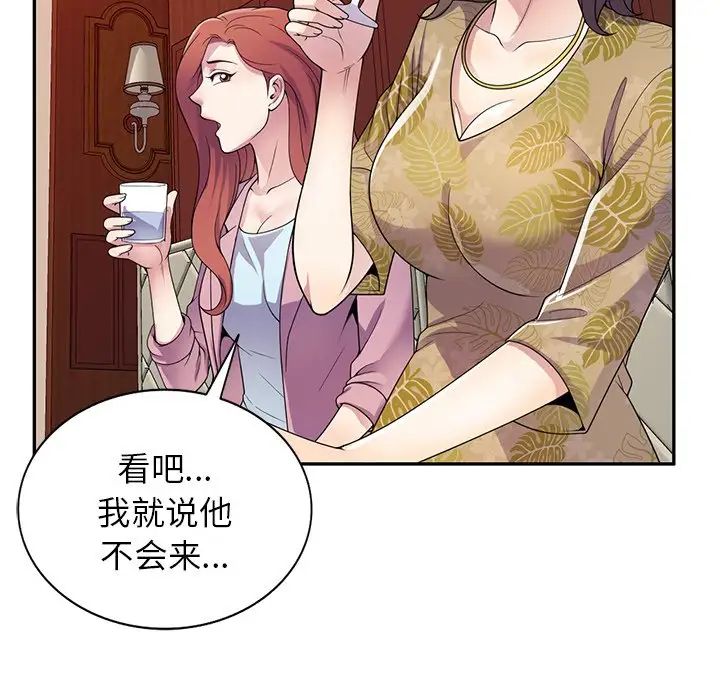 《别叫我老师》漫画最新章节第18话免费下拉式在线观看章节第【169】张图片