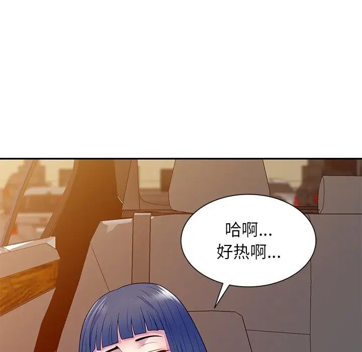 《别叫我老师》漫画最新章节第18话免费下拉式在线观看章节第【103】张图片