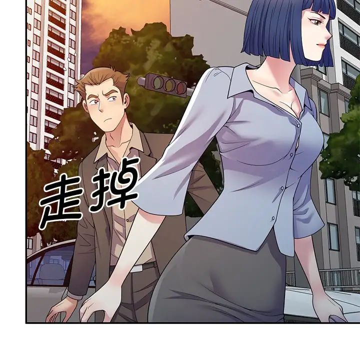 《别叫我老师》漫画最新章节第18话免费下拉式在线观看章节第【54】张图片