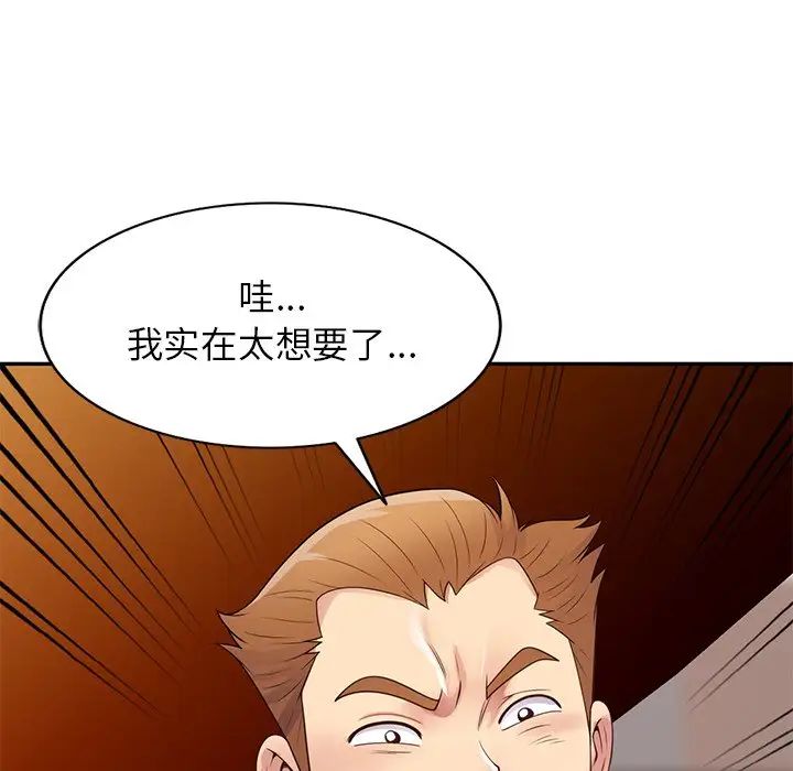 《别叫我老师》漫画最新章节第18话免费下拉式在线观看章节第【138】张图片