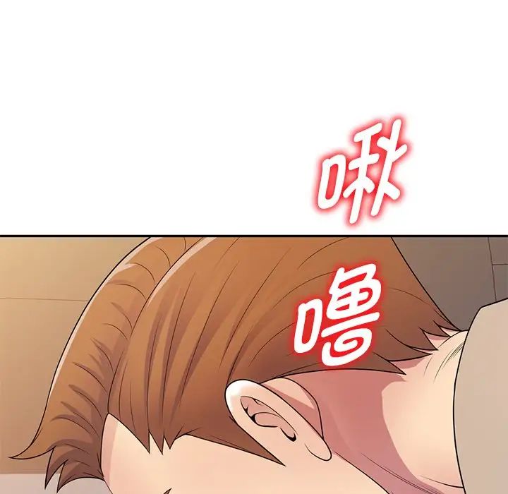 《别叫我老师》漫画最新章节第18话免费下拉式在线观看章节第【132】张图片