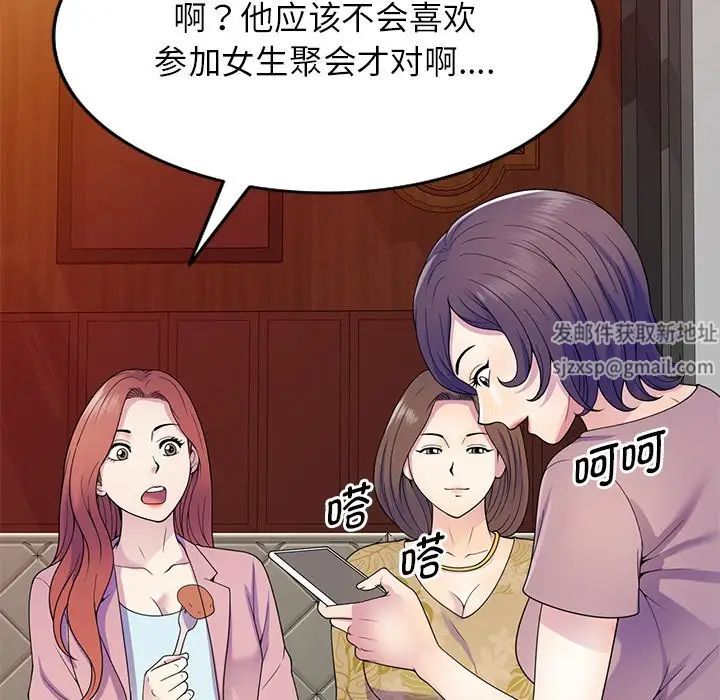 《别叫我老师》漫画最新章节第18话免费下拉式在线观看章节第【82】张图片