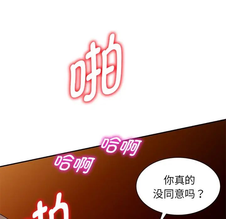 《别叫我老师》漫画最新章节第18话免费下拉式在线观看章节第【162】张图片