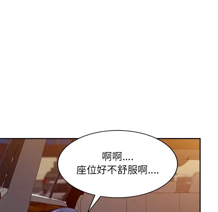 《别叫我老师》漫画最新章节第18话免费下拉式在线观看章节第【109】张图片