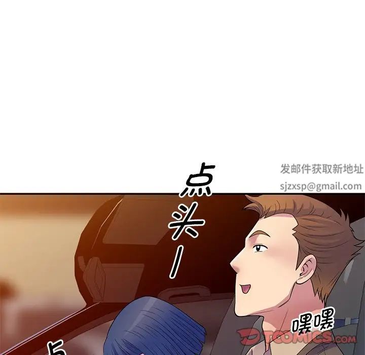 《别叫我老师》漫画最新章节第18话免费下拉式在线观看章节第【93】张图片