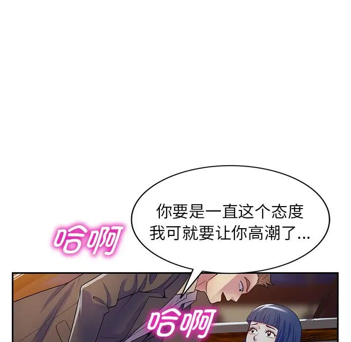 《别叫我老师》漫画最新章节第18话免费下拉式在线观看章节第【154】张图片