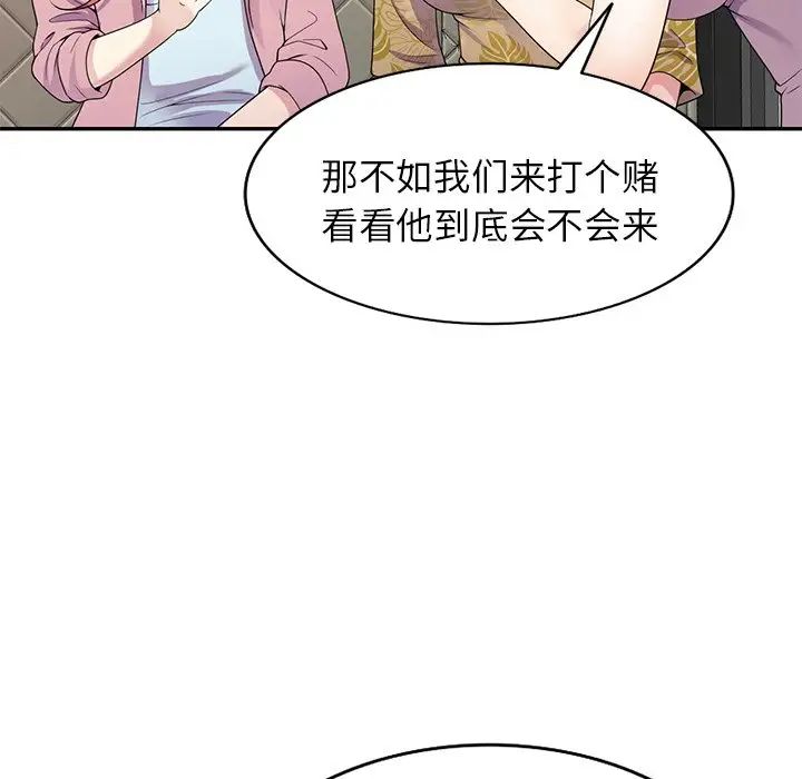 《别叫我老师》漫画最新章节第18话免费下拉式在线观看章节第【83】张图片