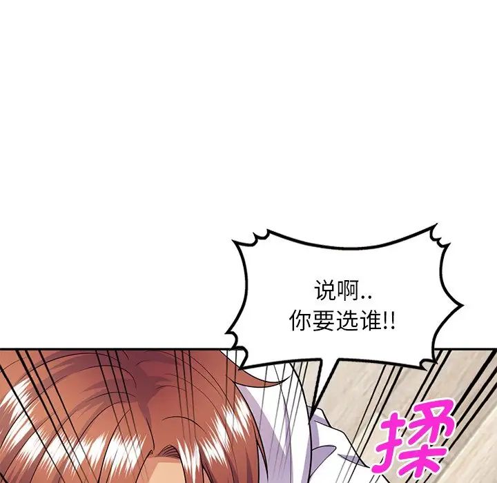 《别叫我老师》漫画最新章节第19话免费下拉式在线观看章节第【67】张图片