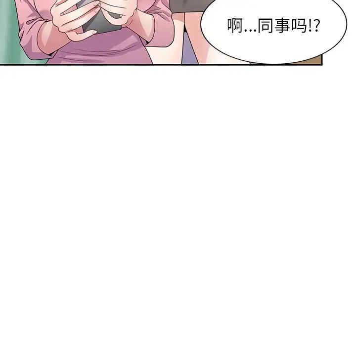 《别叫我老师》漫画最新章节第19话免费下拉式在线观看章节第【138】张图片