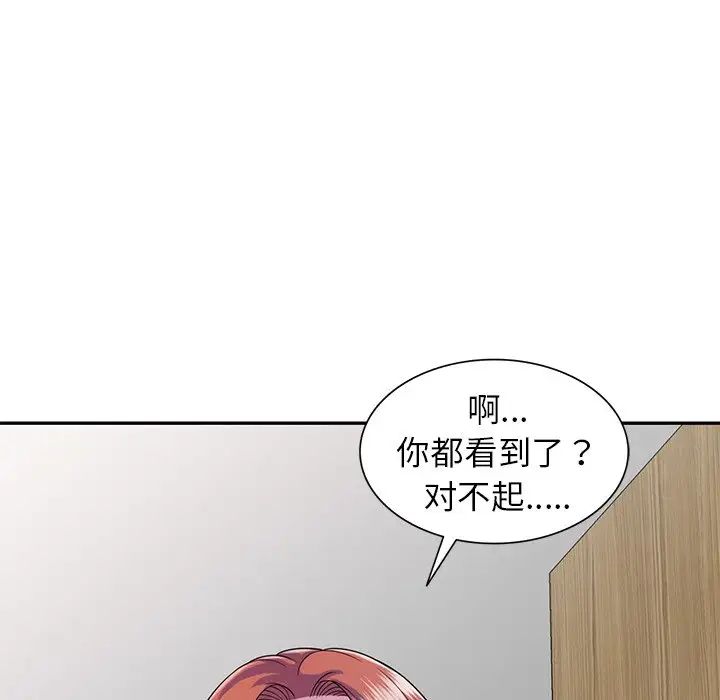 《别叫我老师》漫画最新章节第19话免费下拉式在线观看章节第【56】张图片