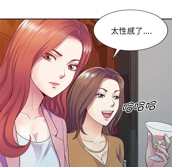 《别叫我老师》漫画最新章节第19话免费下拉式在线观看章节第【22】张图片