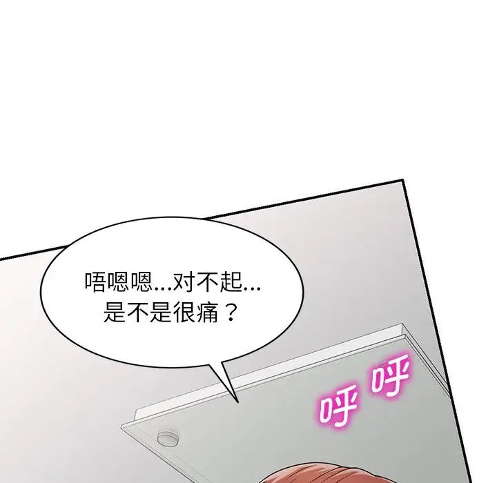 《别叫我老师》漫画最新章节第19话免费下拉式在线观看章节第【104】张图片