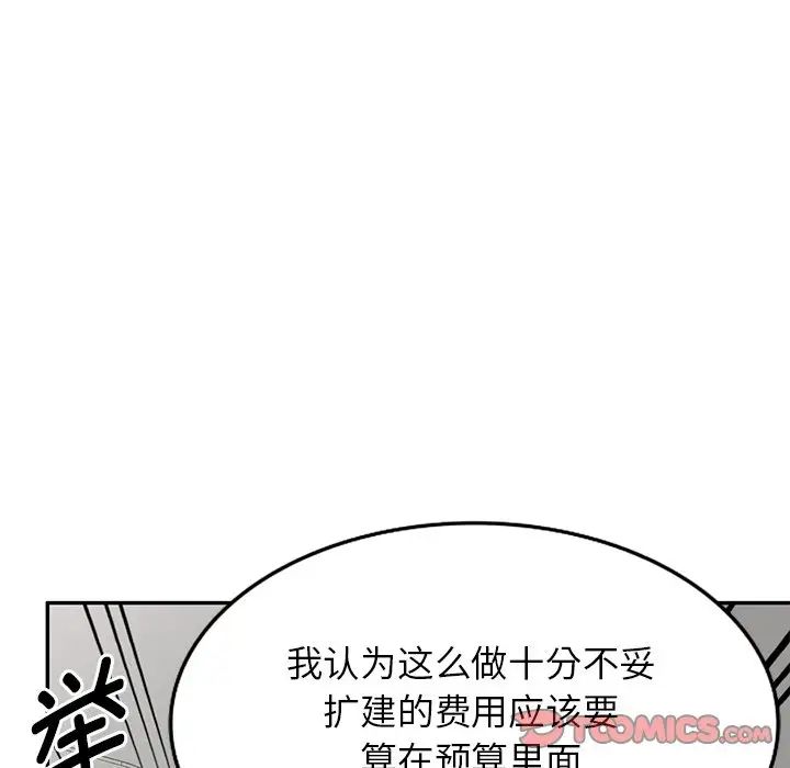 《别叫我老师》漫画最新章节第19话免费下拉式在线观看章节第【153】张图片