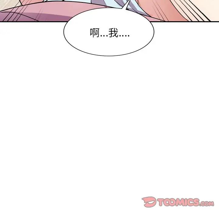 《别叫我老师》漫画最新章节第19话免费下拉式在线观看章节第【69】张图片