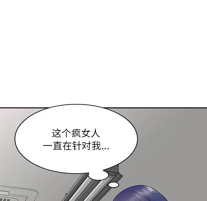 《别叫我老师》漫画最新章节第19话免费下拉式在线观看章节第【156】张图片