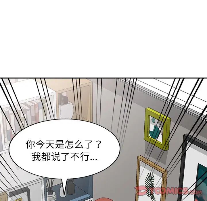 《别叫我老师》漫画最新章节第19话免费下拉式在线观看章节第【87】张图片