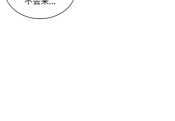 《别叫我老师》漫画最新章节第19话免费下拉式在线观看章节第【4】张图片