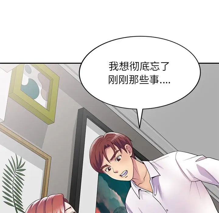 《别叫我老师》漫画最新章节第19话免费下拉式在线观看章节第【91】张图片