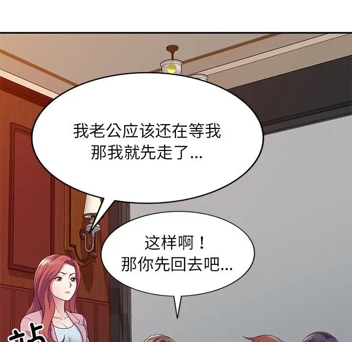 《别叫我老师》漫画最新章节第19话免费下拉式在线观看章节第【25】张图片