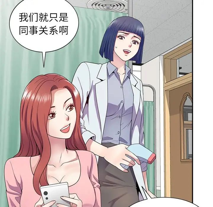 《别叫我老师》漫画最新章节第19话免费下拉式在线观看章节第【137】张图片